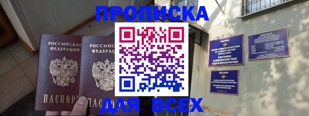 временная регистрация надежно в Новочеркасске