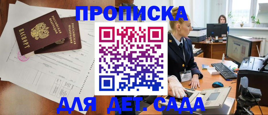 временная регистрация недорого в Новочеркасске